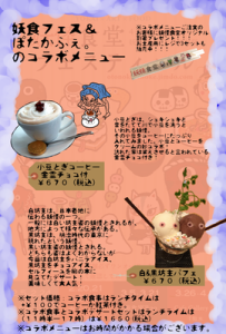 妖怪食堂フェスティバル (3)