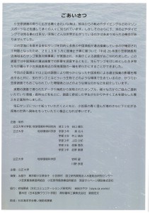 深海の宝箱－宝石サンゴ展　小笠原 (3)