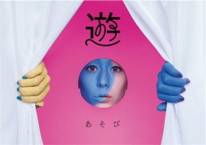絹のみち－遊－