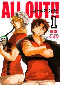 ALL OUT!!　トムス・エンタテインメント　雨瀬シオリ　モーニング・ツー　 (2)