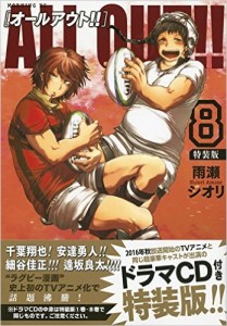 ALL OUT!!　トムス・エンタテインメント　雨瀬シオリ　モーニング・ツー　 (1)