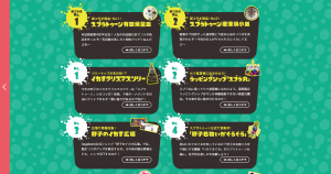 佐賀県とスプラトゥーンのコラボ「Sagakeen」 (3)