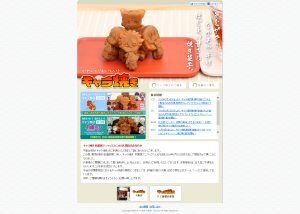 キャラ焼き・初音ミク (6)