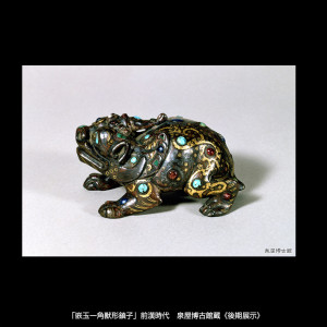 バロン住友の美的生活　泉屋博古館分館