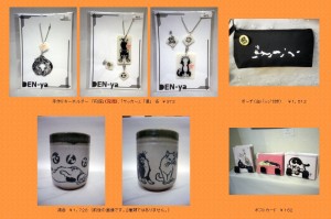 イシデ電　個展　「墨の猫」 (2)