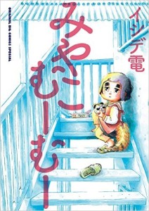 イシデ電　個展　「墨の猫」 (6)