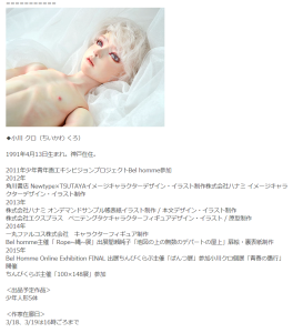 創作人形三人展「桜桃夜曲」　朱宮垂狐、江畑真衣、小川クロ (3)