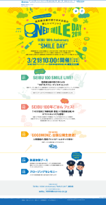 SEIBU 100th Anniversary“SMILE DAY” (11)