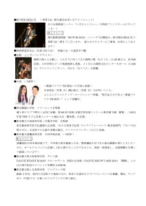 SEIBU 100th Anniversary“SMILE DAY” (4)