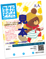 横浜人形の家「くまのがっこうワールド展」 (6)