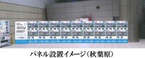 『ＴＸ開業10周年記念「眺めてみませんか？ＴＸ沿線の 世紀＠上空1000ﾌｨｰﾄ」』 (4)