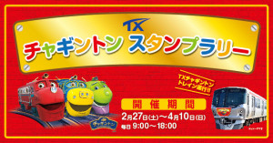 『ＴＸ開業10周年記念「眺めてみませんか？ＴＸ沿線の 世紀＠上空1000ﾌｨｰﾄ」』 (2)