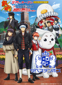 銀魂×ハウステンボス 〜修学旅行で長崎に行くと2日目はだいたいハウステンボス〜 (5)