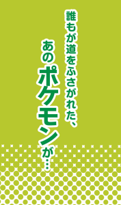 絶対に起きられないカビゴンクッション (1)
