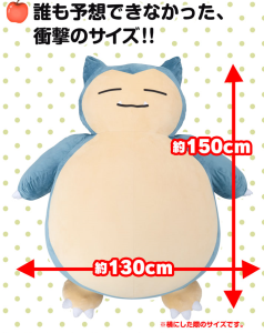 絶対に起きられないカビゴンクッション (4)