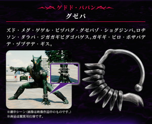 仮面ライダークウガ グロンギ ゲゲルの掟セット (1)