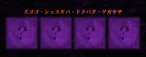 仮面ライダークウガ グロンギ ゲゲルの掟セット (11)