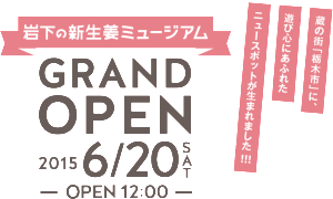 岩下の新生姜ミュージアムin秋葉原　和style.cafe AKIBA (4)