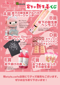 岩下の新生姜ミュージアムin秋葉原　和style.cafe AKIBA (6)