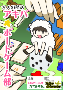 アソビCafé　だてあずみ。 (2)