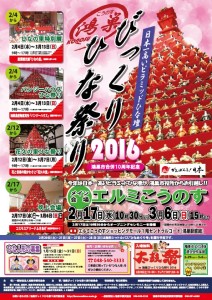 ひな祭り (4)