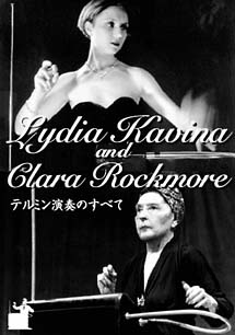 クララ・ロックモア氏生誕105周年 (3)