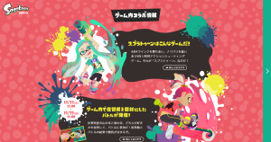 佐賀県とスプラトゥーンのコラボ「Sagakeen」 (1)