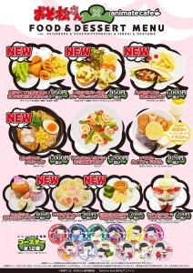 おそ松さん×アニメイトカフェ