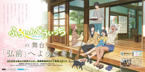 弘前市　ふらいんぐうぃっち (4)