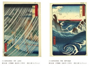 原安三郎コレクション 広重ビビッド (1)