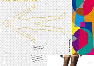 MIYAKE ISSEY展: 三宅一生の仕事 (1)