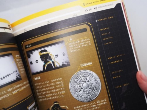 ボカロで覚える参考書