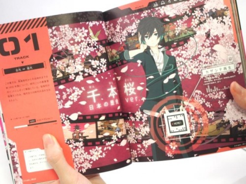 ボカロで覚える参考書