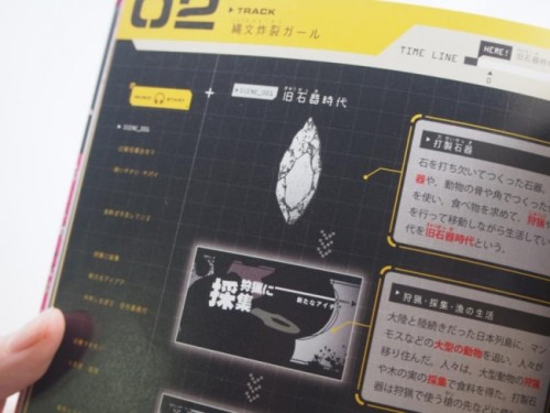 ボカロで覚える参考書