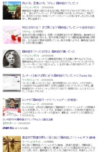 母の日2016