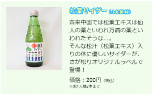 佐賀県✕おそ松さん　さが松り