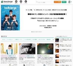 honcierge(ホンシェルジュ) (2)