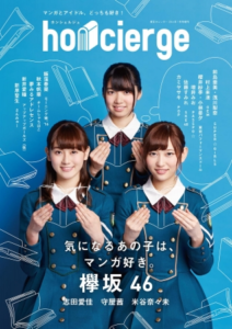 honcierge(ホンシェルジュ) (1)