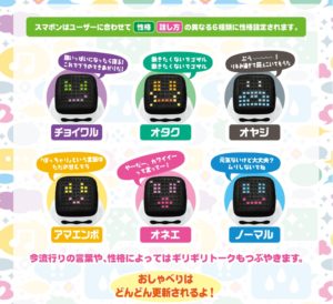 smapon：スマポン (2)