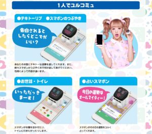 smapon：スマポン (3)