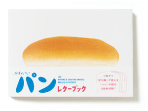 かわいいパン レターブック　 (9)