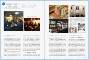 ご当地発のリトルプレス (5)