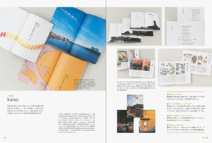 ご当地発のリトルプレス (3)