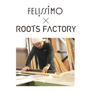 三日月チェア　フェリシモ　オトナ乙女の夢