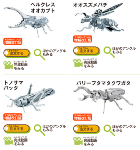 メタルキット＆メタルディノ　金属フィギュア