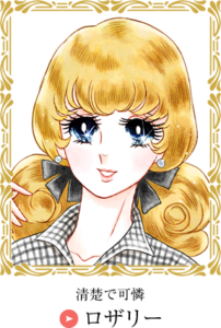 ベルサイユのばら × Otto 30th