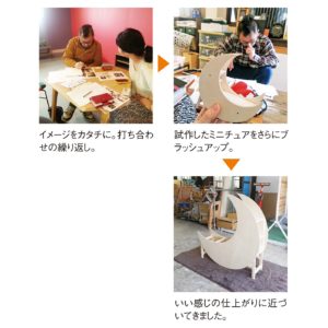 三日月チェア　フェリシモ　オトナ乙女の夢