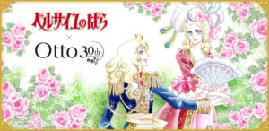 ベルサイユのばら × Otto 30th