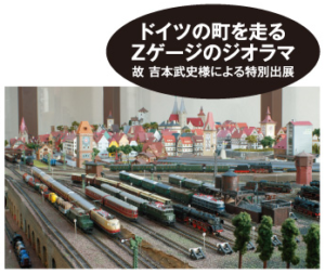 原信太郎 世界の旅展