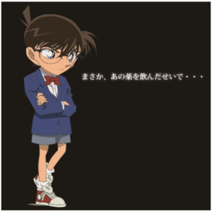 名探偵コナン　APTX4869アポトキシン　キャンディ(ジン)